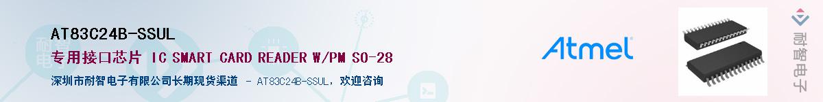 AT83C24B-SSUL����(y��ng)��-�������