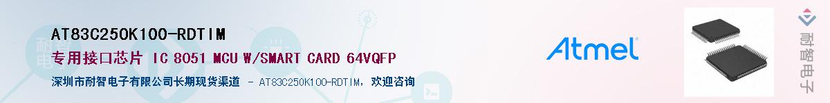 AT83C25OK100-RDTIM������-�������