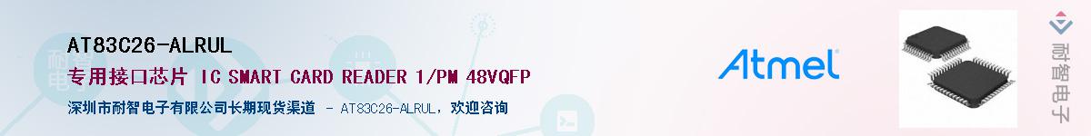 AT83C26-ALRUL����(y��ng)��-�������