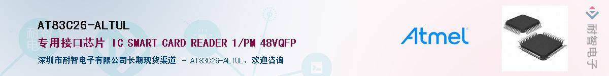 AT83C26-ALTUL����(y��ng)��-�������