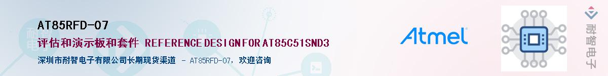 AT85RFD-07������-�������