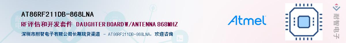 AT86RF211DB-868LNA������-�������
