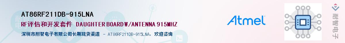 AT86RF211DB-915LNA������-�������
