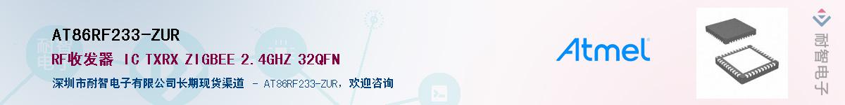 AT86RF233-ZUR����(y��ng)��-�������