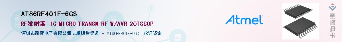 AT86RF401E-6GS������-�������