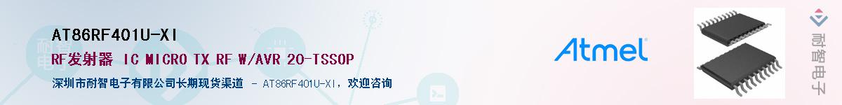 AT86RF401U-XI����(y��ng)��-�������