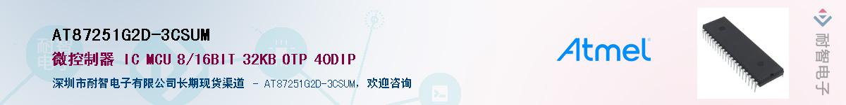 AT87251G2D-3CSUM����(y��ng)��-�������