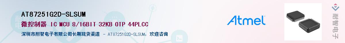 AT87251G2D-SLSUM������-�������
