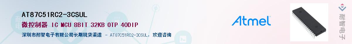 AT87C51RC2-3CSUL������-�������