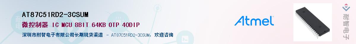 AT87C51RD2-3CSUM������-�������