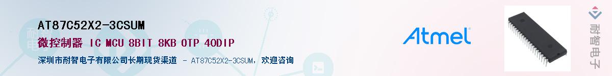 AT87C52X2-3CSUM����(y��ng)��-�������
