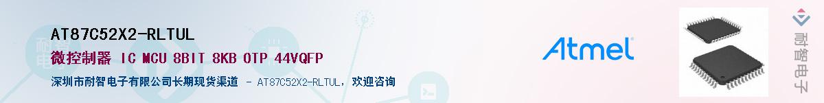 AT87C52X2-RLTUL������-�������