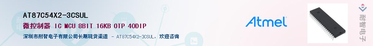 AT87C54X2-3CSUL������-�������
