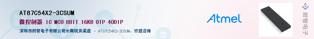 AT87C54X2-3CSUM������-�������