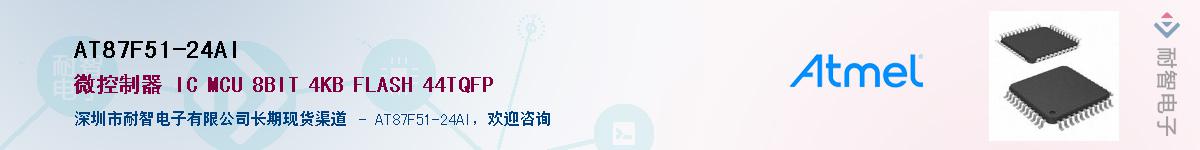 AT87F51-24AI������-�������