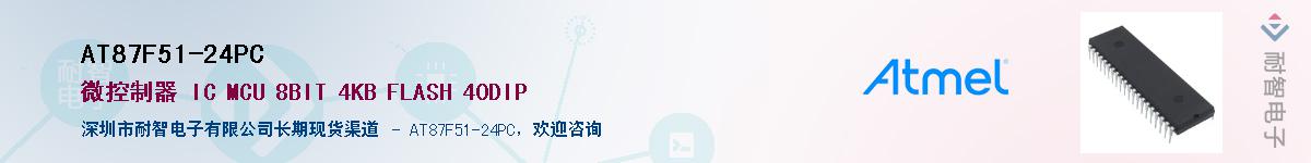 AT87F51-24PC������-�������