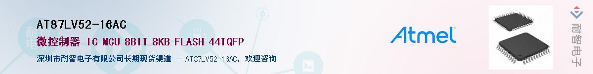 AT87LV52-16AC����(y��ng)��-�������