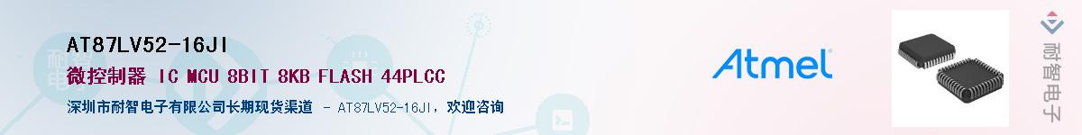 AT87LV52-16JI������-�������
