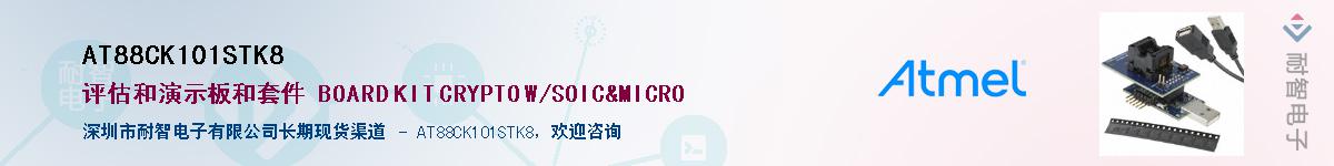 AT88CK101STK8������-�������