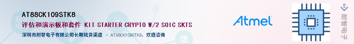 AT88CK109STK8������-�������
