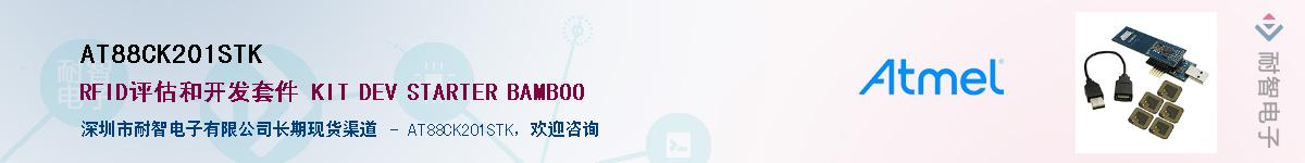 AT88CK201STK������-�������