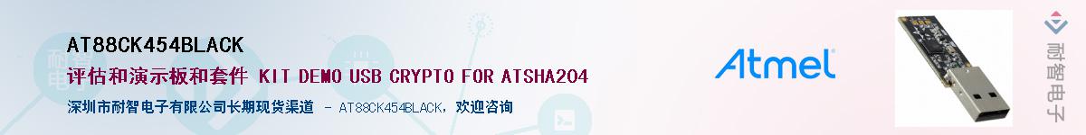 AT88CK454BLACK������-�������