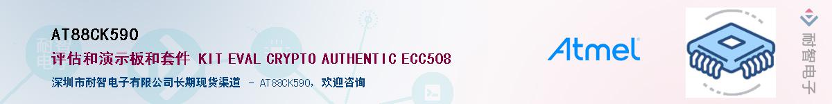 AT88CK590������-�������
