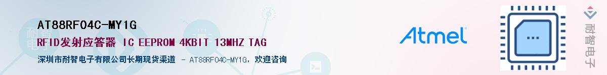 AT88RF04C-MY1G������-�������
