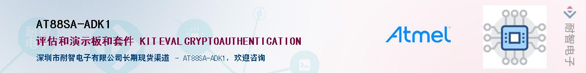 AT88SA-ADK1������-�������