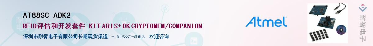AT88SC-ADK2������-�������