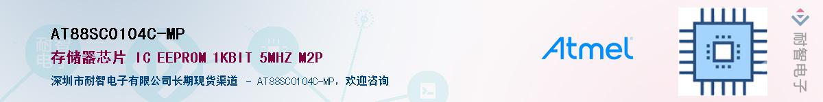 AT88SC0104C-MP����(y��ng)��-�������