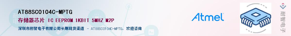 AT88SC0104C-MPTG����(y��ng)��-�������