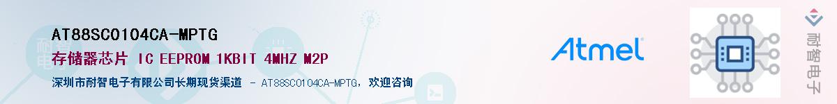 AT88SC0104CA-MPTG����(y��ng)��-�������