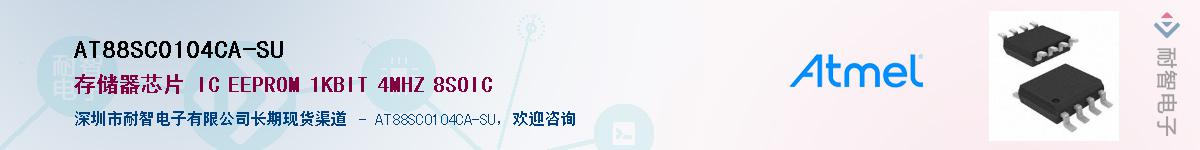 AT88SC0104CA-SU����(y��ng)��-�������