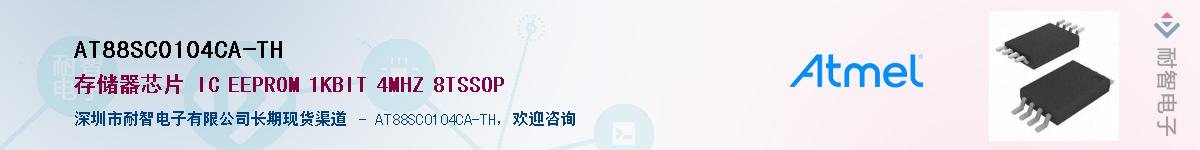 AT88SC0104CA-TH������-�������