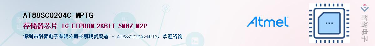 AT88SC0204C-MPTG������-�������