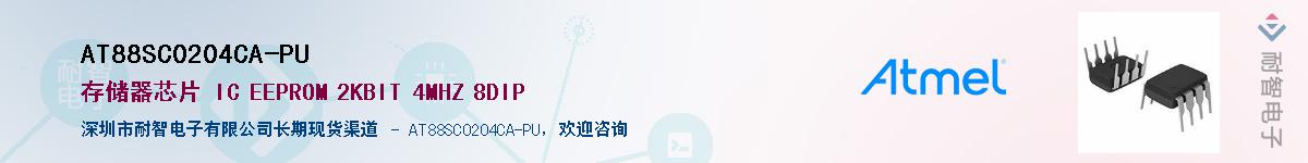 AT88SC0204CA-PU������-�������