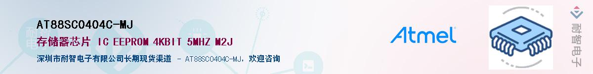 AT88SC0404C-MJ����(y��ng)��-�������