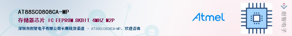 AT88SC0808CA-MP����(y��ng)��-�������