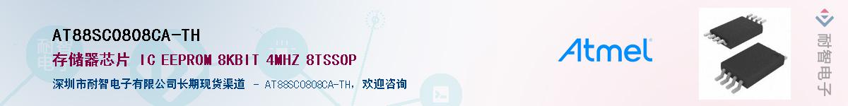 AT88SC0808CA-TH����(y��ng)��-�������