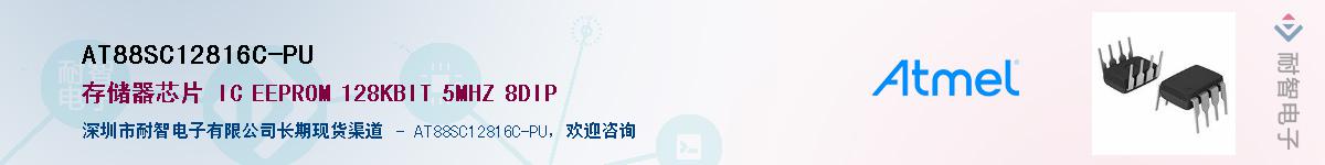 AT88SC12816C-PU������-�������