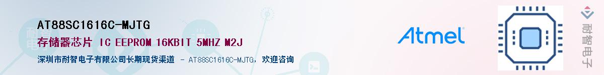 AT88SC1616C-MJTG������-�������