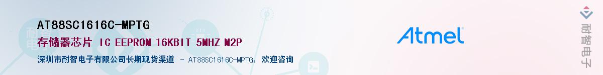 AT88SC1616C-MPTG������-�������