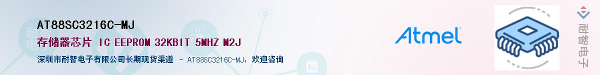 AT88SC3216C-MJ����(y��ng)��-�������