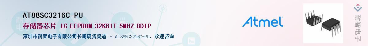 AT88SC3216C-PU����(y��ng)��-�������
