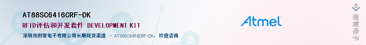 AT88SC6416CRF-DK����(y��ng)��-�������