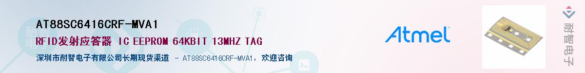 AT88SC6416CRF-MVA1������-�������