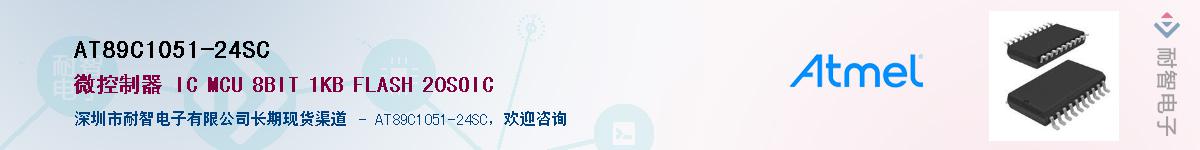 AT89C1051-24SC������-�������