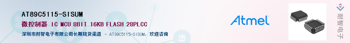 AT89C5115-SISUM������-�������
