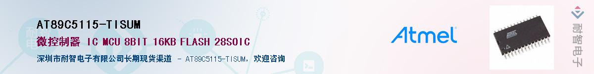 AT89C5115-TISUM����(y��ng)��-�������